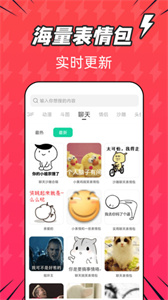 潮圖表情包截圖