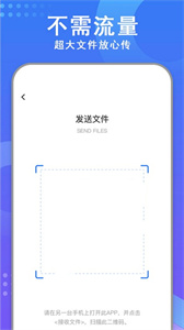 互換同步助手截圖