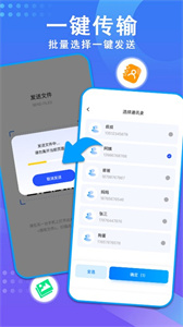 互換同步助手截圖