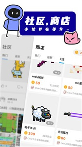 创游世界截图