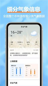 舒云天氣截圖