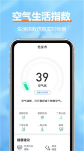 舒云天氣截圖