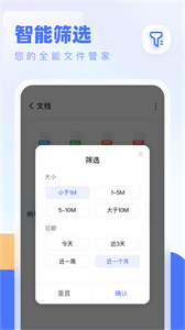 全能管理大師
