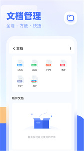 全能管理大師截圖