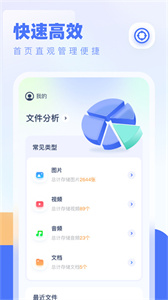 全能管理大師截圖