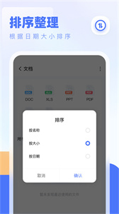 全能管理大師截圖