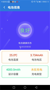 優(yōu)加充電大師