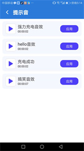 優(yōu)加充電大師截圖