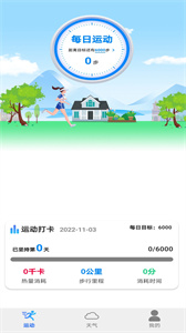 走步多多健康寶截圖
