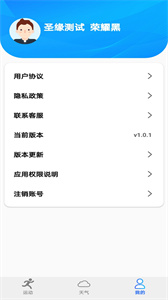 走步多多健康寶截圖