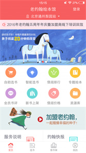老約翰繪本館截圖