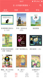 老約翰繪本館截圖