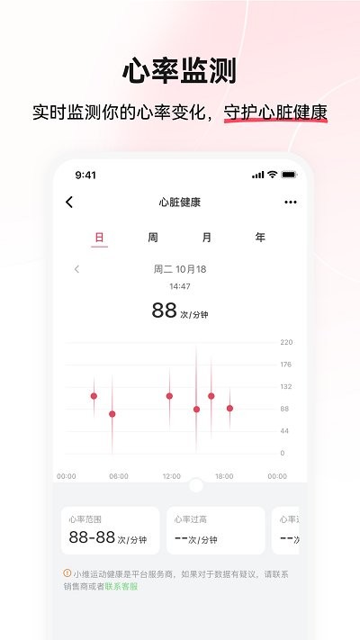 小維運(yùn)動(dòng)健康截圖