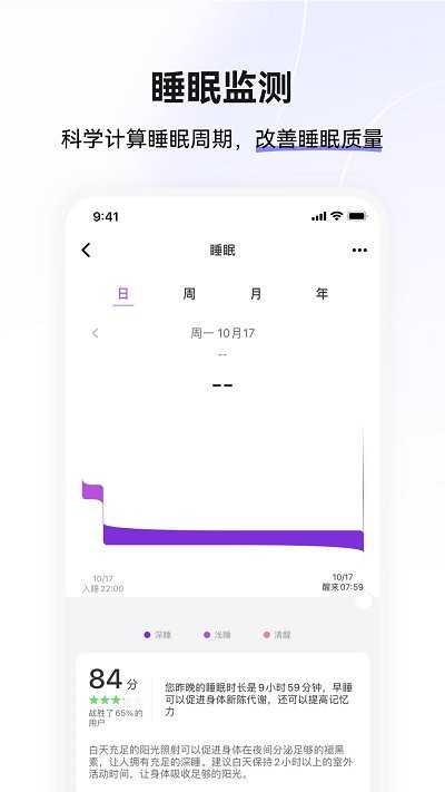 小維運(yùn)動(dòng)健康截圖