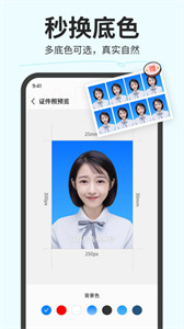 魔法證件照