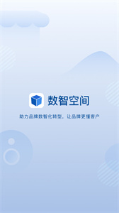 數(shù)智空間