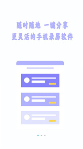 手機(jī)視頻錄制