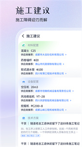 項目管家AI
