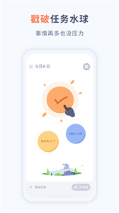 waterdo水球清單截圖