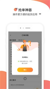 測庫驗貨通截圖