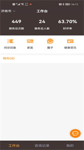 玖玖醫(yī)生端
