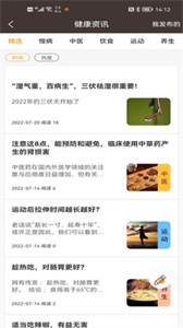 玖玖醫(yī)生端截圖