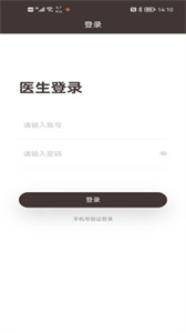 玖玖醫(yī)生端截圖