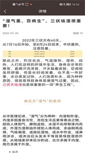 玖玖醫(yī)生端截圖