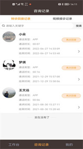 玖玖醫(yī)生端截圖