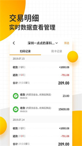 好生意商戶版截圖