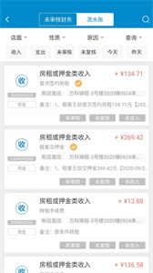 新全房通截圖