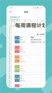 全能打印神器截图