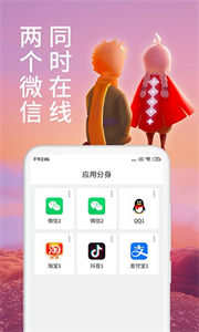 微信分身版