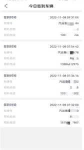 齊藥物流截圖