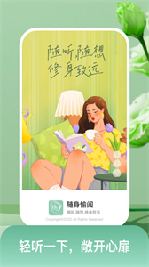 隨身愉閱截圖