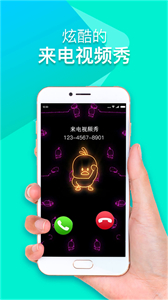 幻彩來電秀截圖