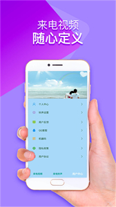幻彩來電秀截圖