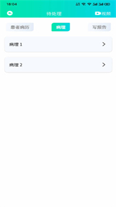 遠(yuǎn)程會診平臺