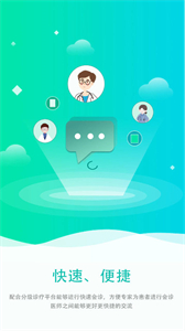 遠(yuǎn)程會診平臺截圖