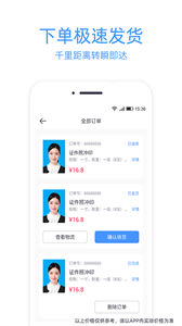 證件照沖印