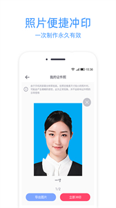證件照沖印截圖