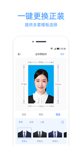 證件照沖印截圖