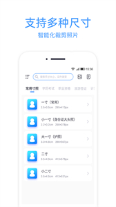 證件照沖印截圖
