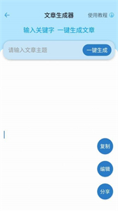寫作輔助工具截圖