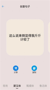 寫作輔助工具截圖