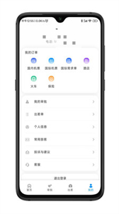 嘉寶商旅
