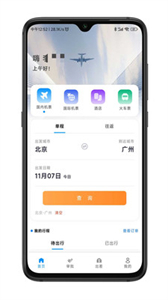 嘉寶商旅截圖