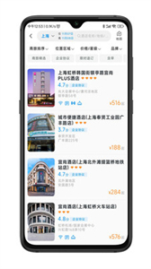 嘉寶商旅截圖