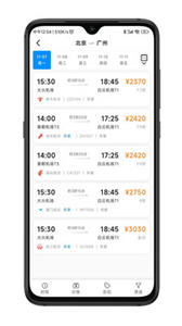 嘉寶商旅截圖