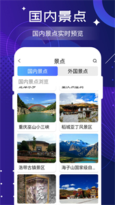 看家鄉(xiāng)截圖